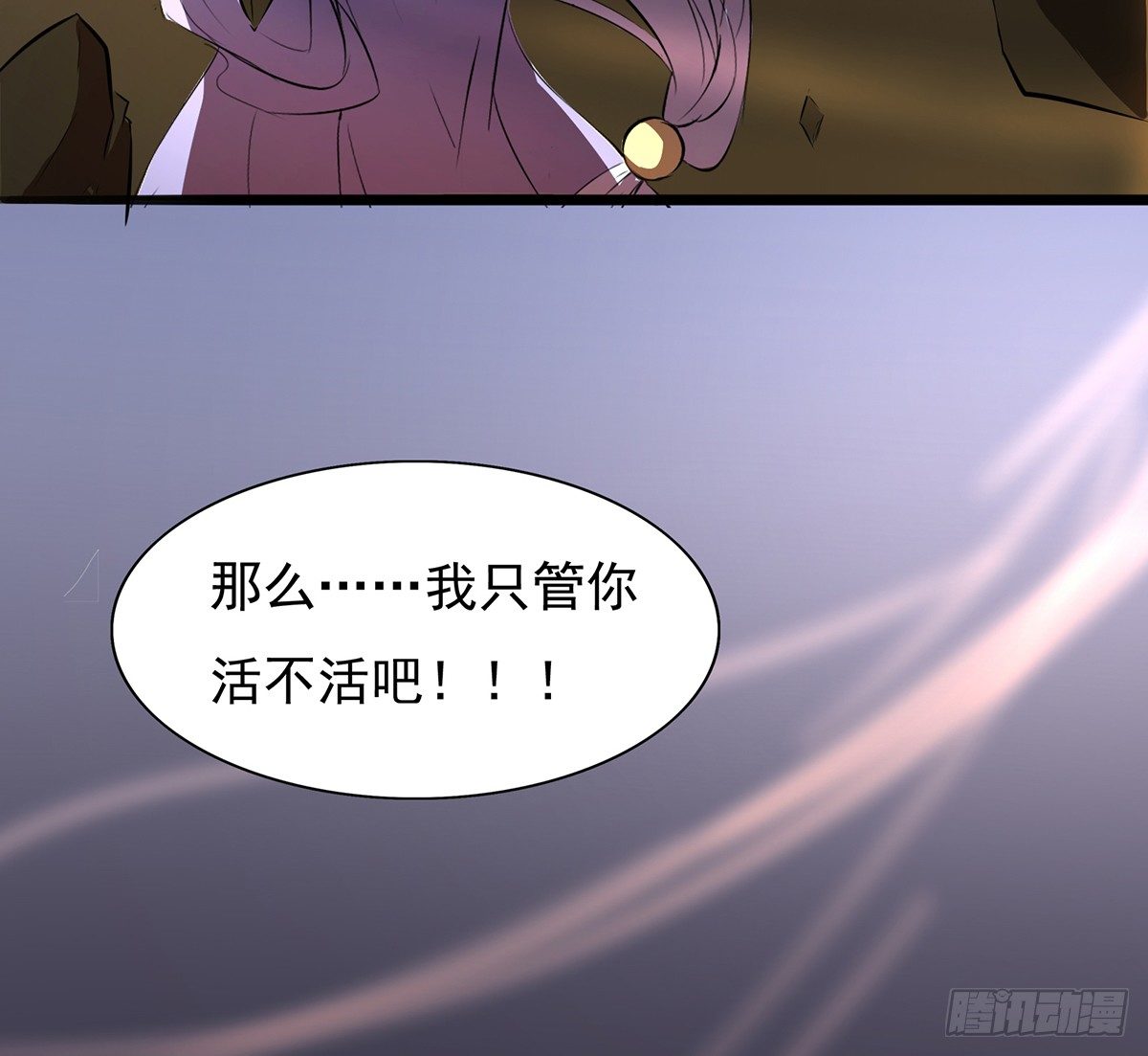 🍟殁仙 殒身屠龙破脉阵 第21页