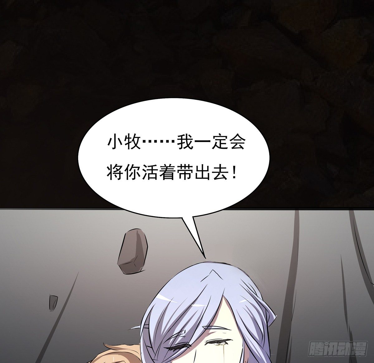 🍟殁仙 殒身屠龙破脉阵 第4页