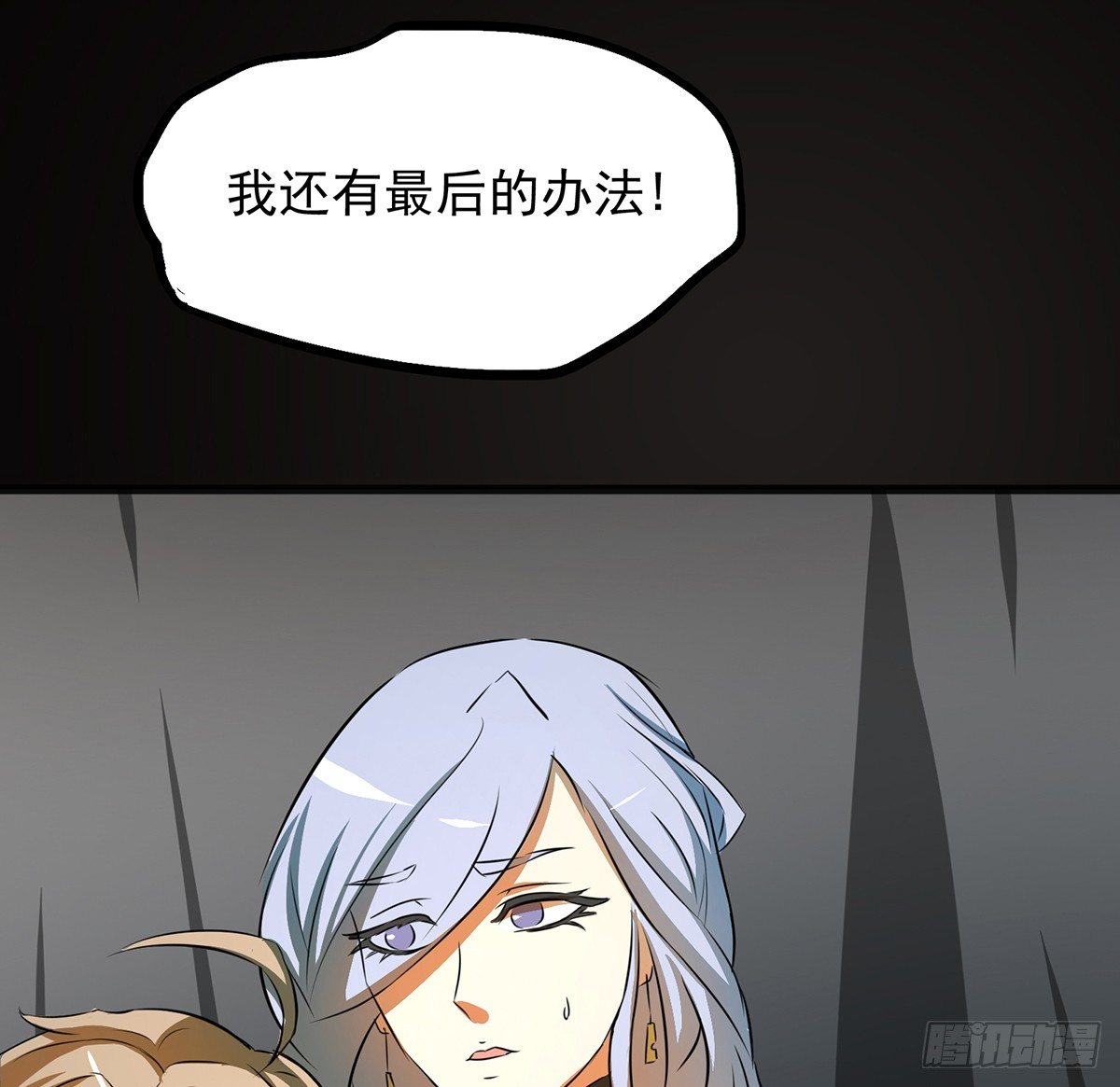 🍟殁仙 殒身屠龙破脉阵 第6页