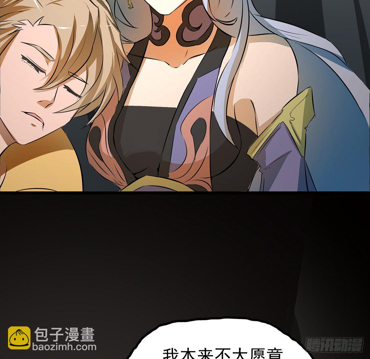 🍟殁仙 殒身屠龙破脉阵 第7页