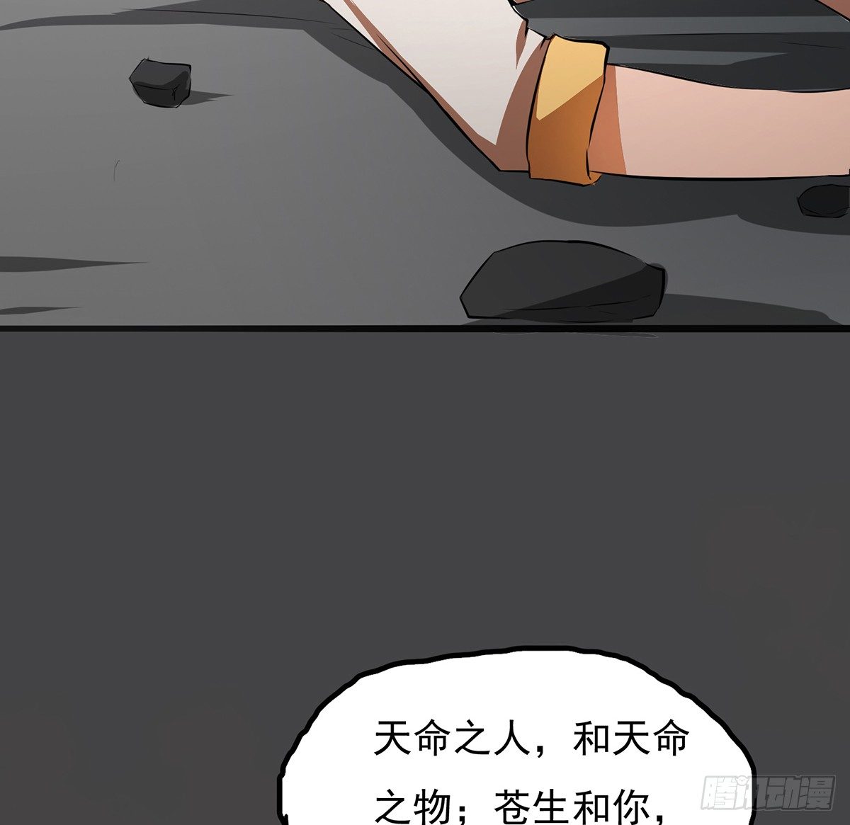 🍟殁仙 殒身屠龙破脉阵 第9页
