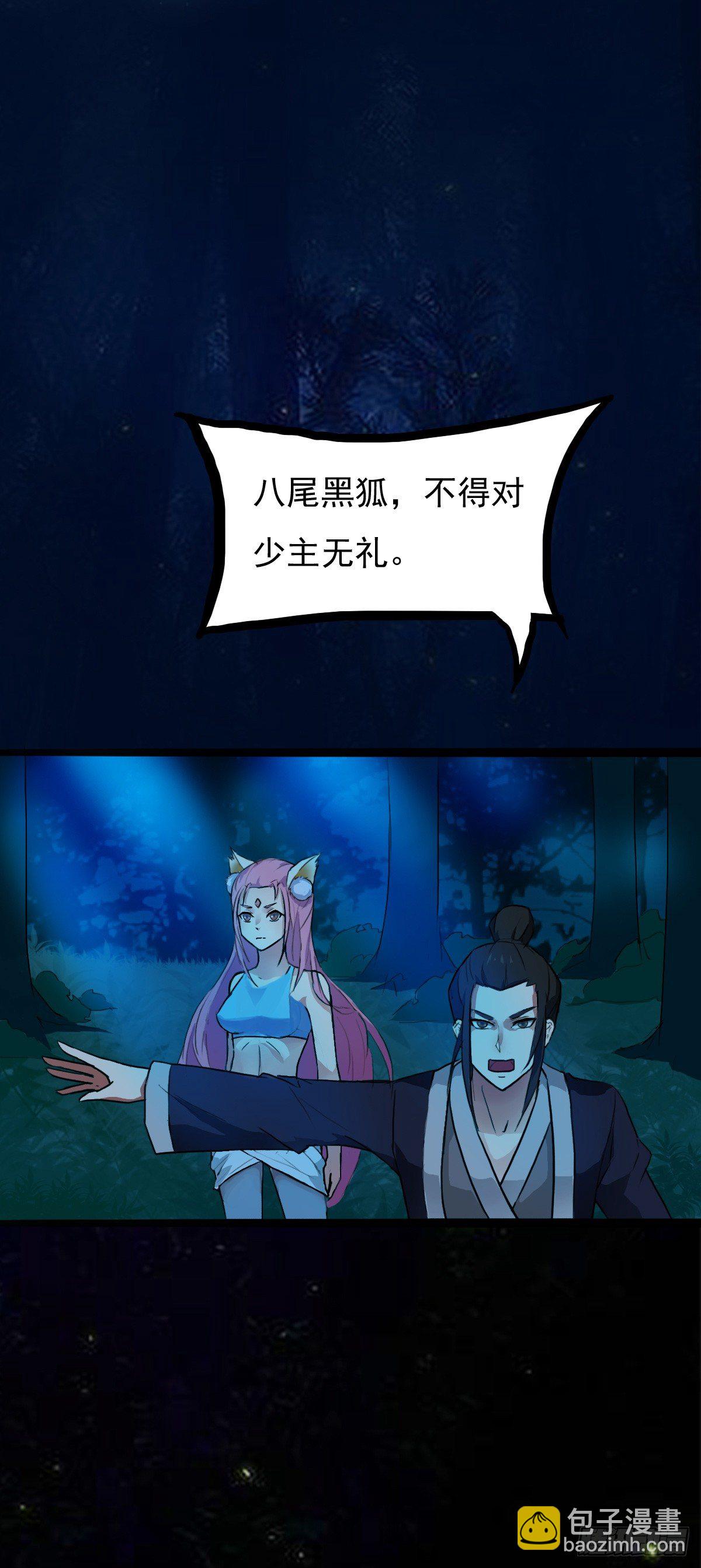 🍟殁仙 这位妹子别挡路！ 第11页
