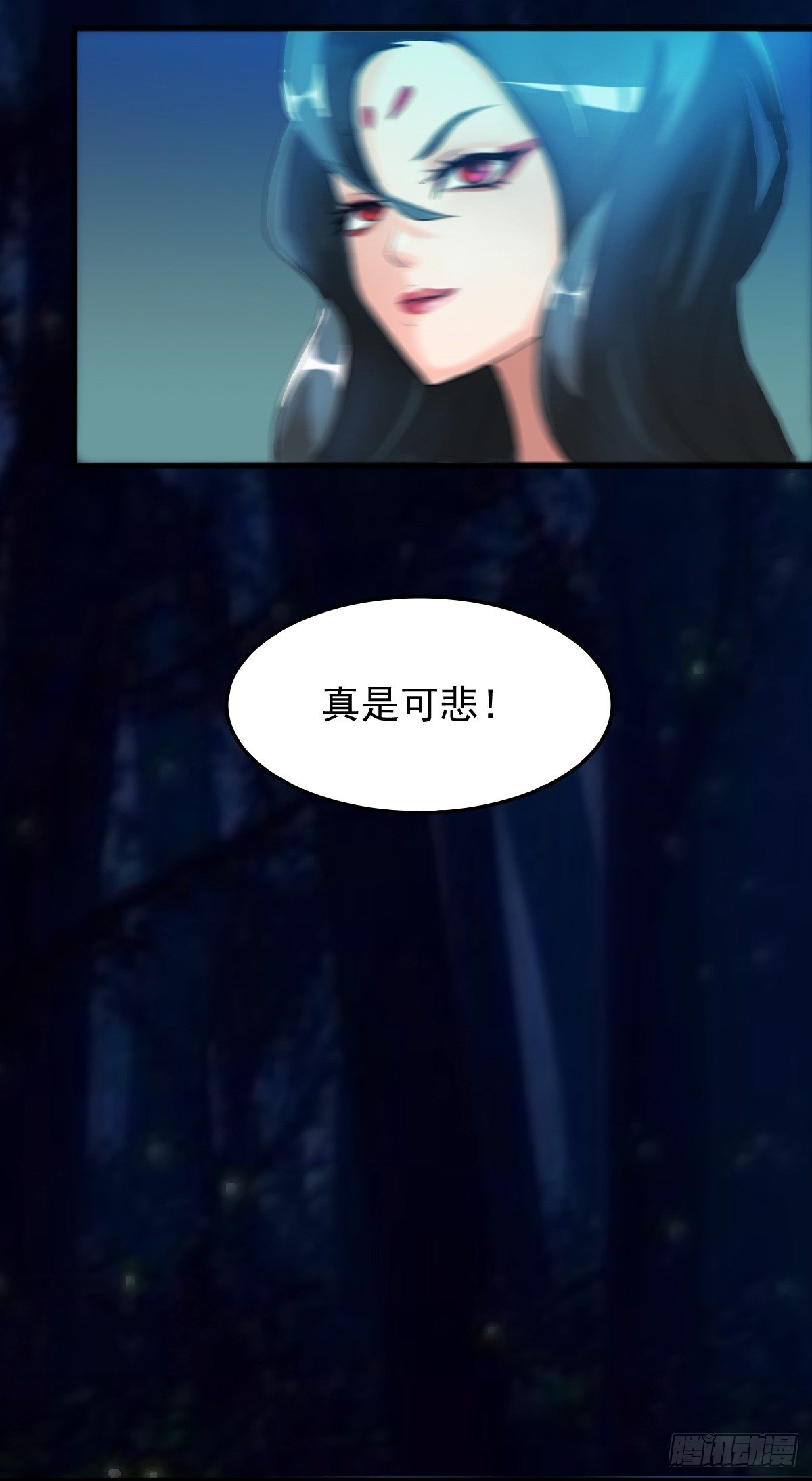 🍟殁仙 这位妹子别挡路！ 第13页
