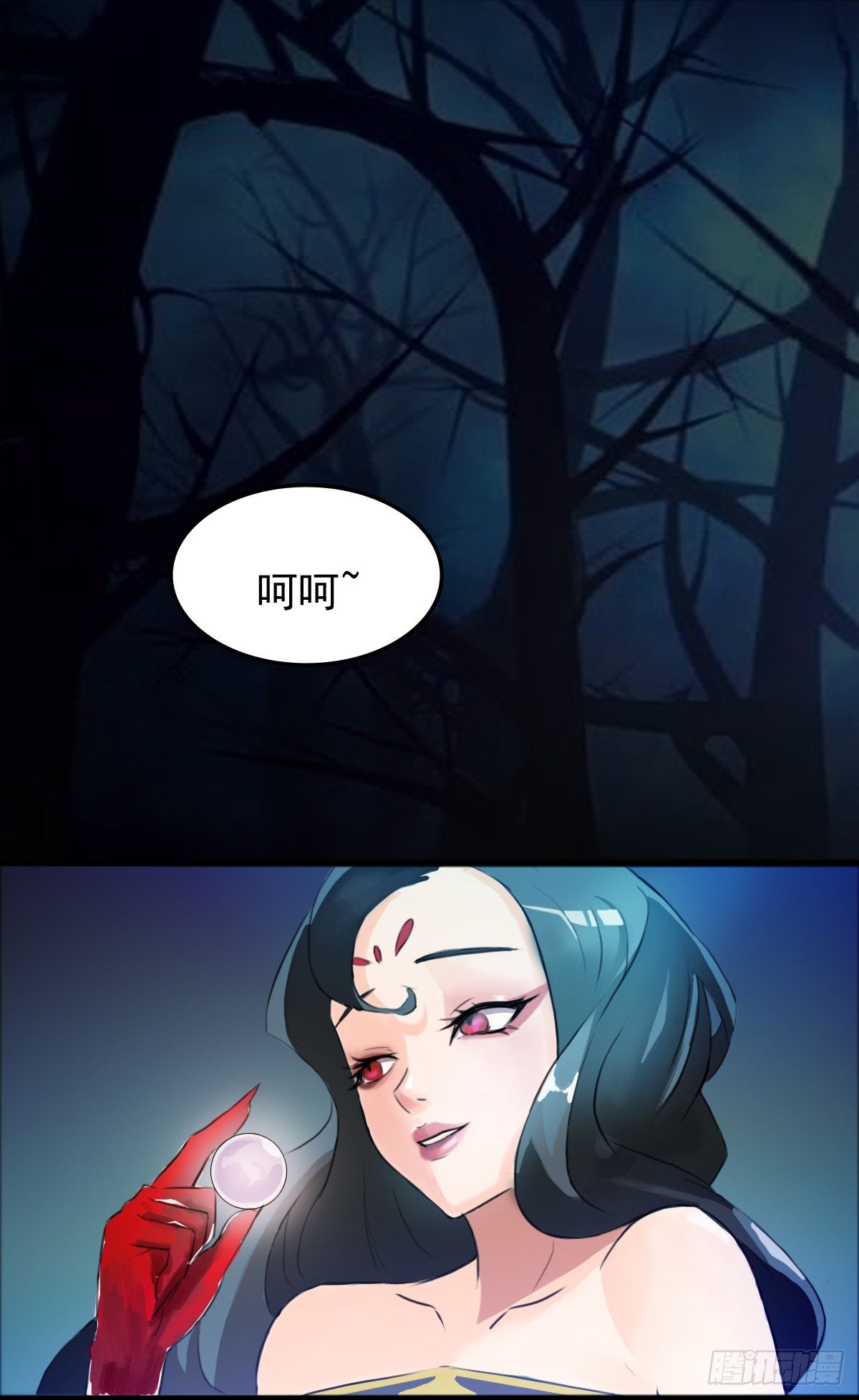 🍟殁仙 这位妹子别挡路！ 第17页