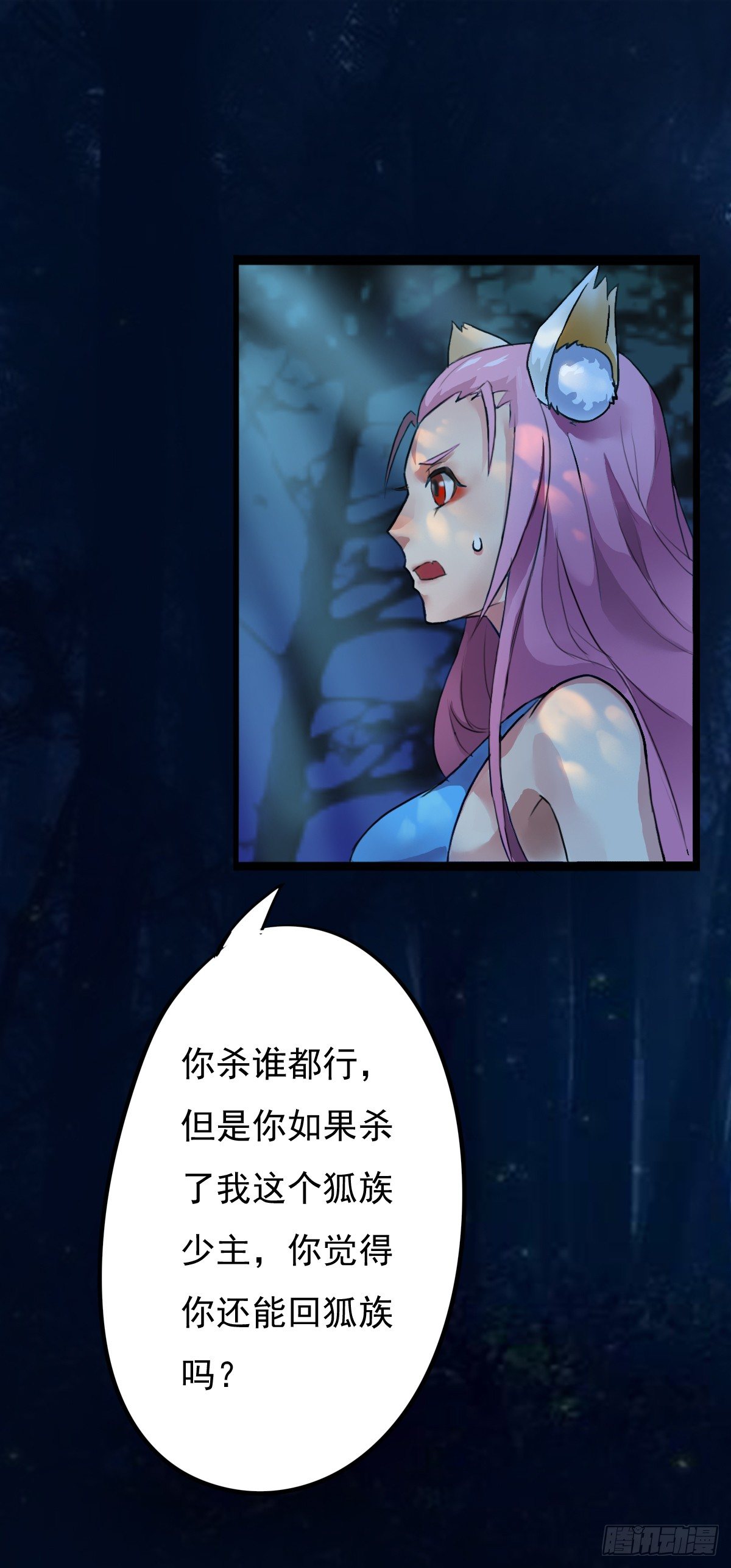 🍟殁仙 这位妹子别挡路！ 第19页