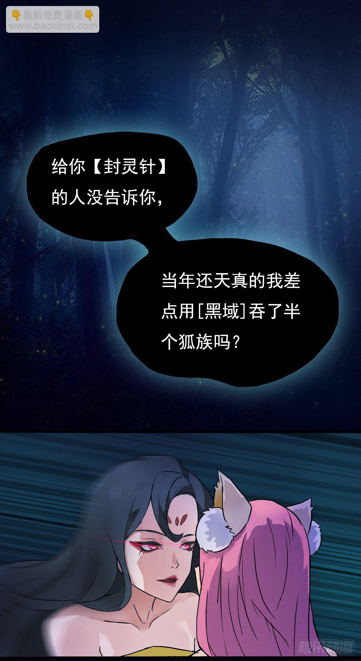 🍟殁仙 这位妹子别挡路！ 第39页