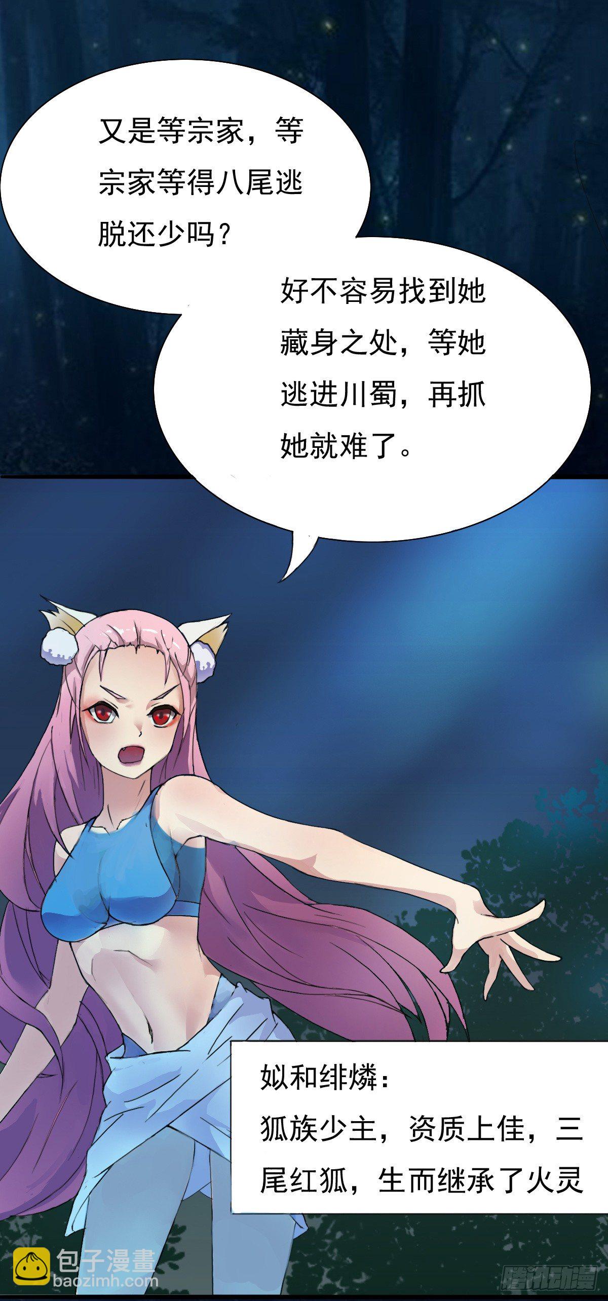 🍟殁仙 这位妹子别挡路！ 第4页