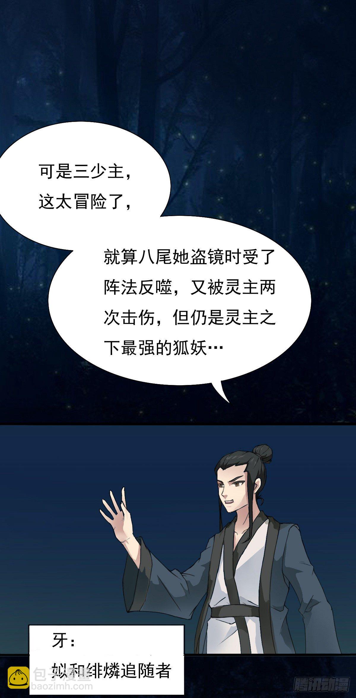 🍟殁仙 这位妹子别挡路！ 第5页