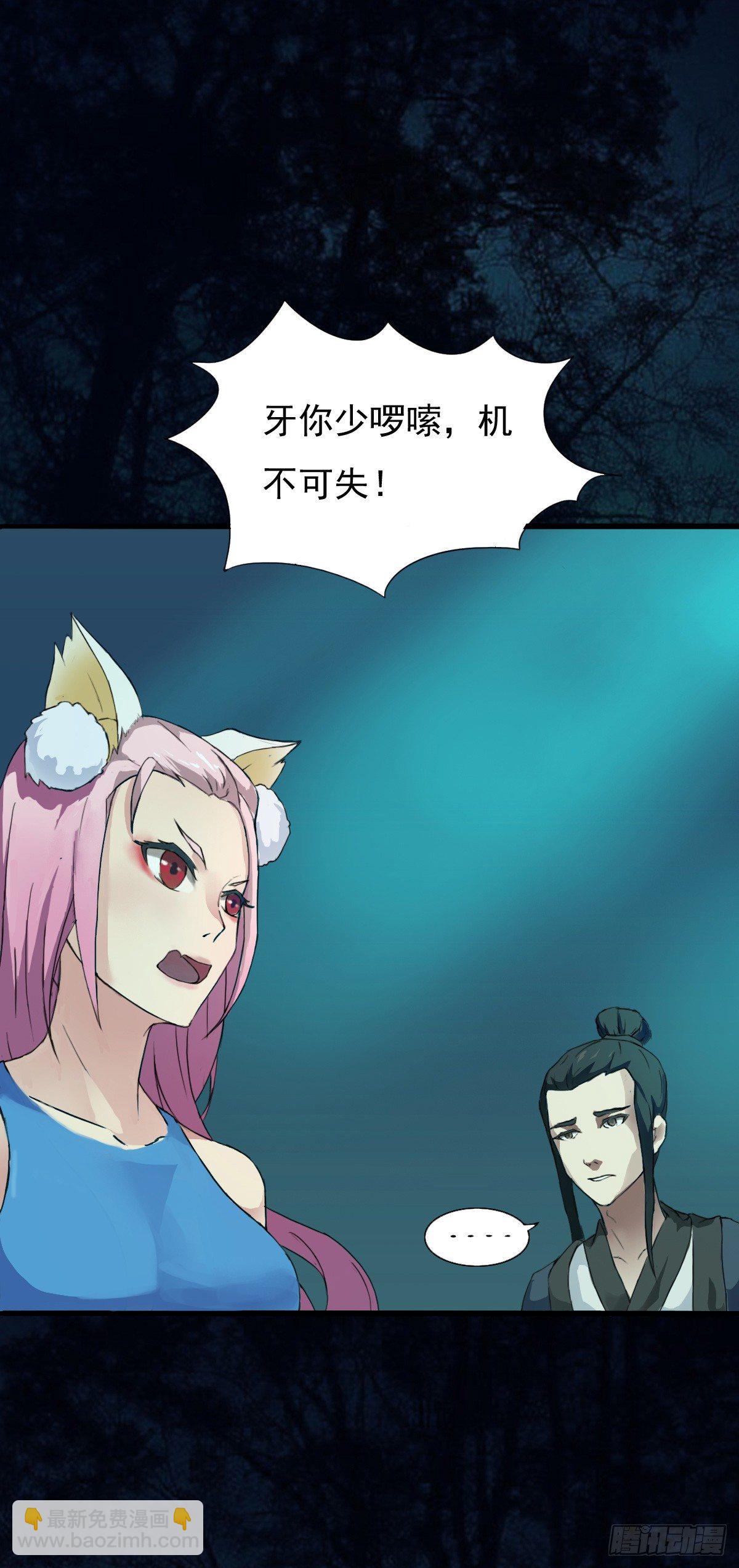 🍟殁仙 这位妹子别挡路！ 第6页
