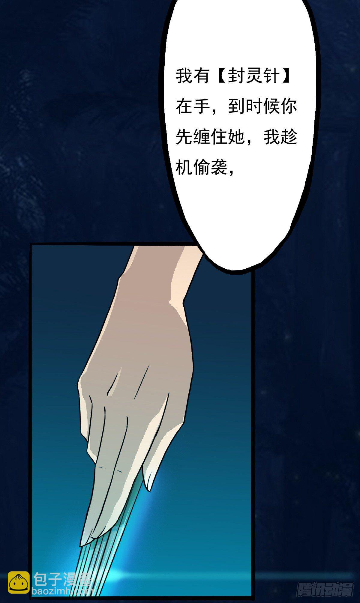 🍟殁仙 这位妹子别挡路！ 第7页