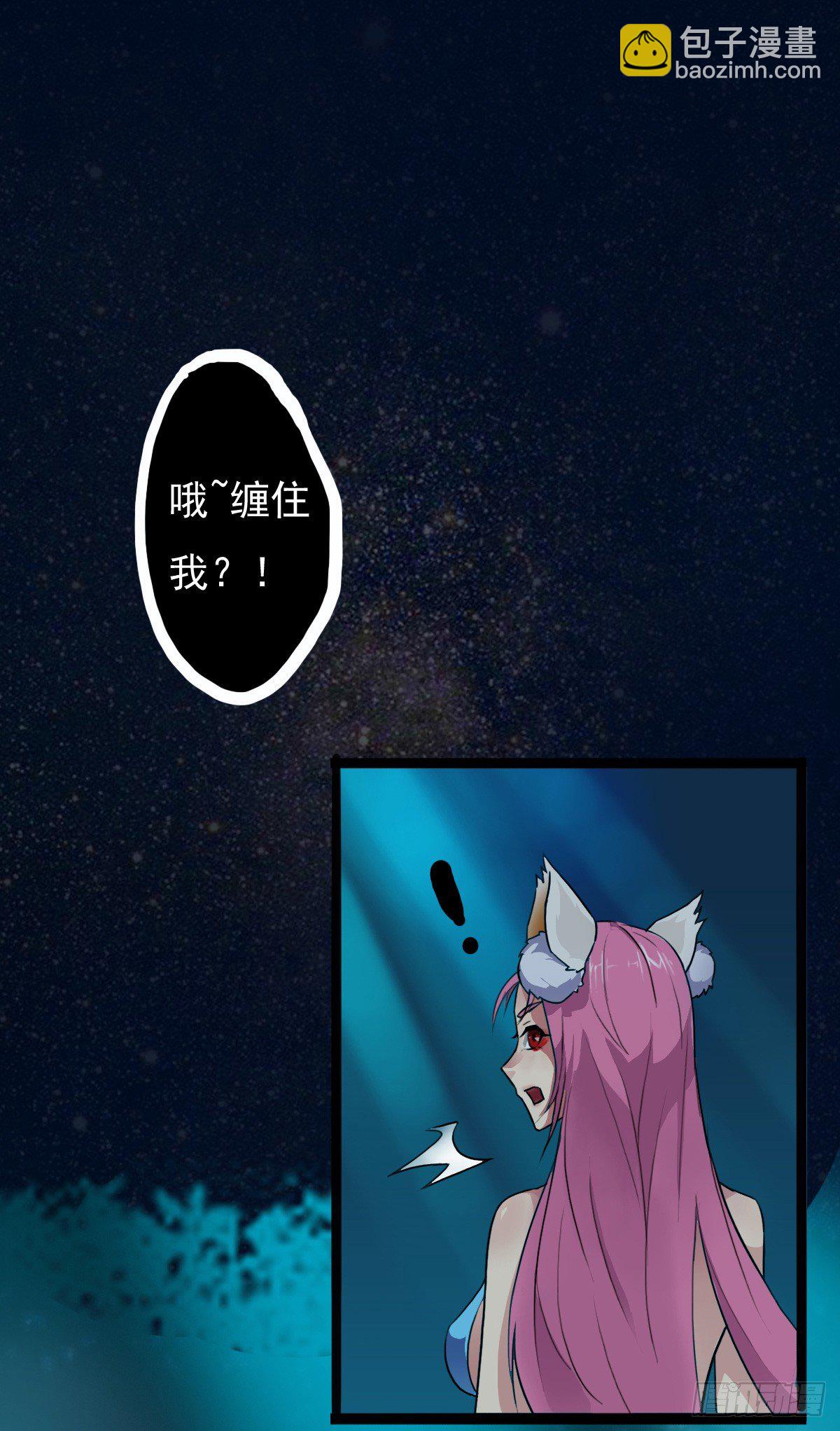 🍟殁仙 这位妹子别挡路！ 第9页