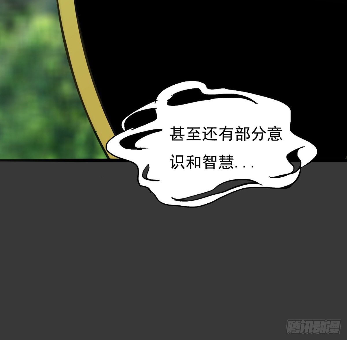 🍟殁仙 妖力大爆发 第11页