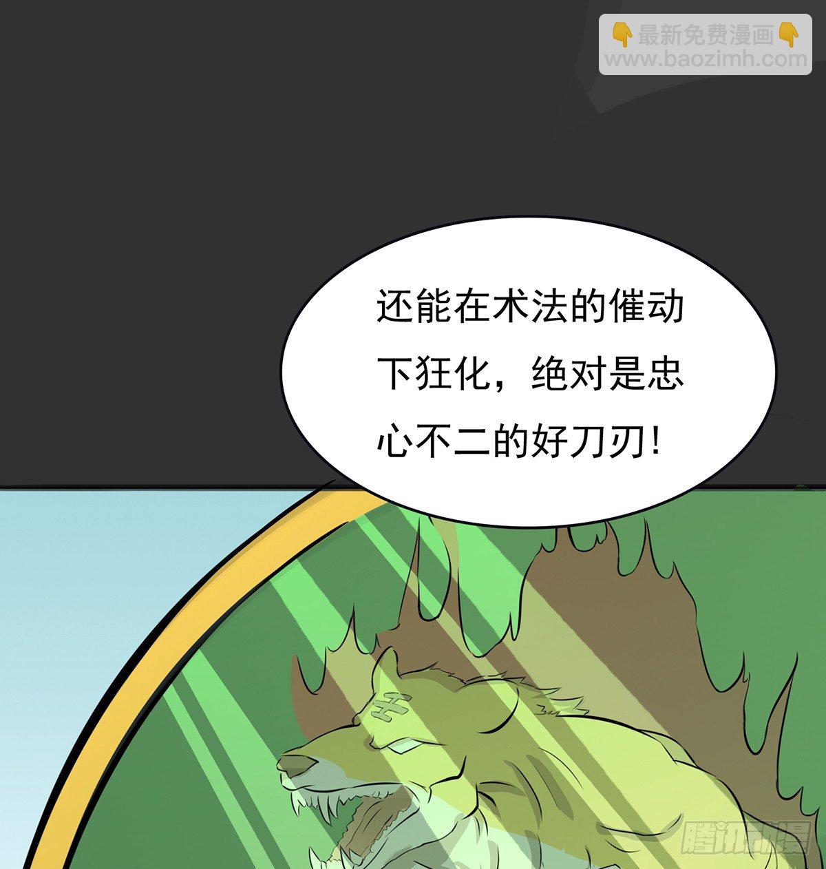 🍟殁仙 妖力大爆发 第12页