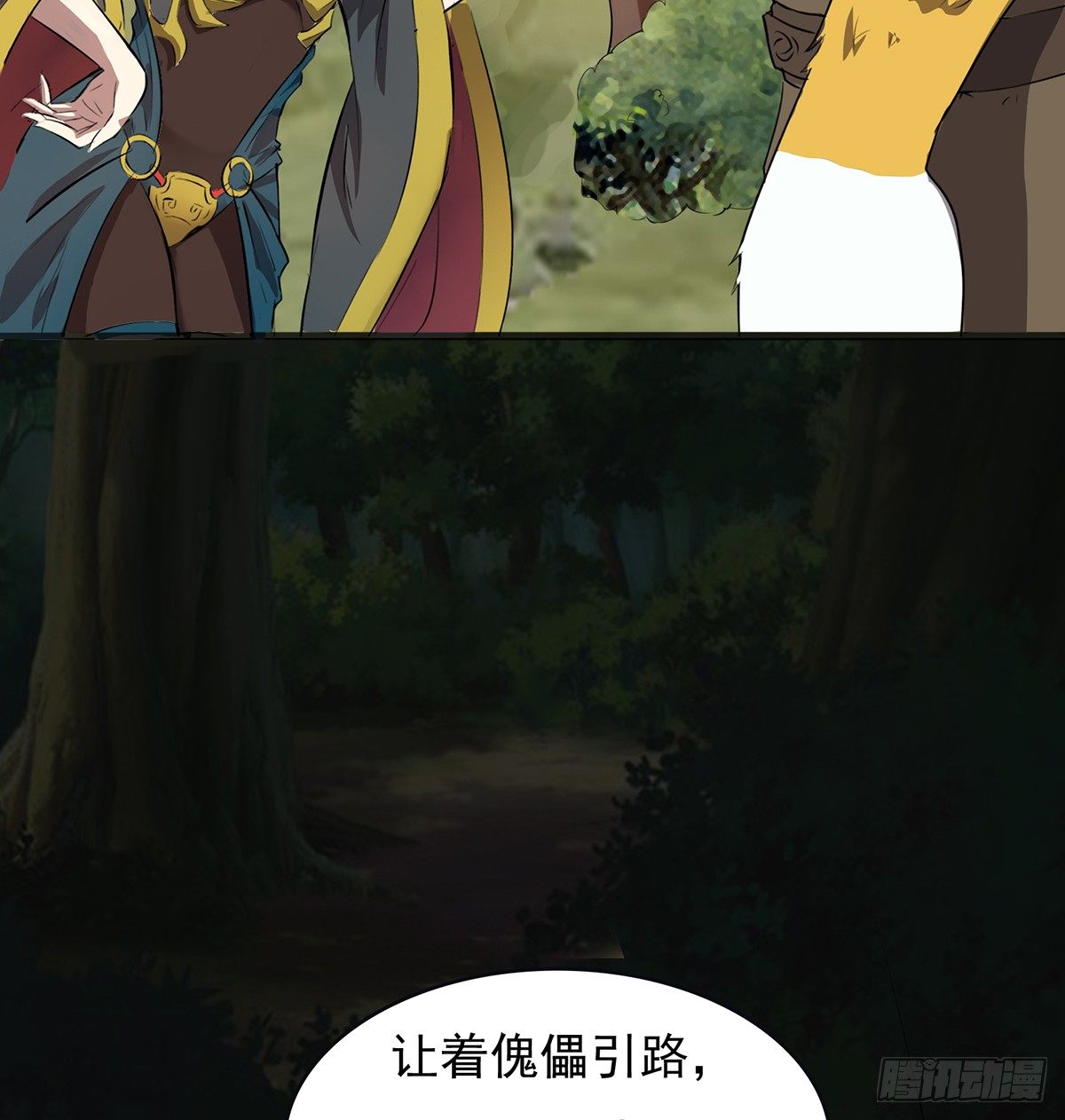 🍟殁仙 妖力大爆发 第19页