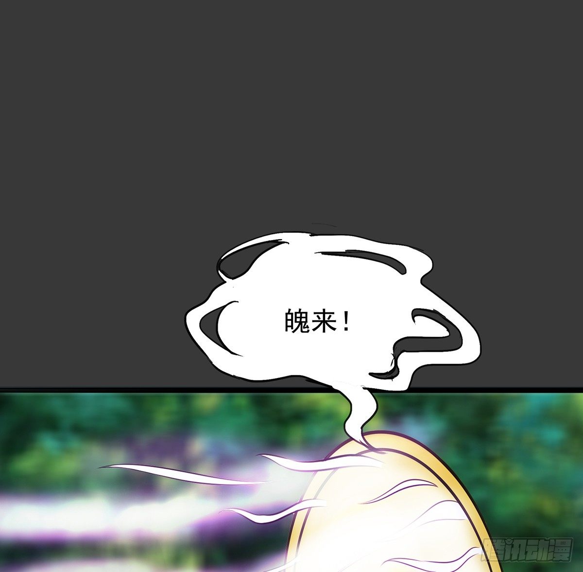 🍟殁仙 妖力大爆发 第2页