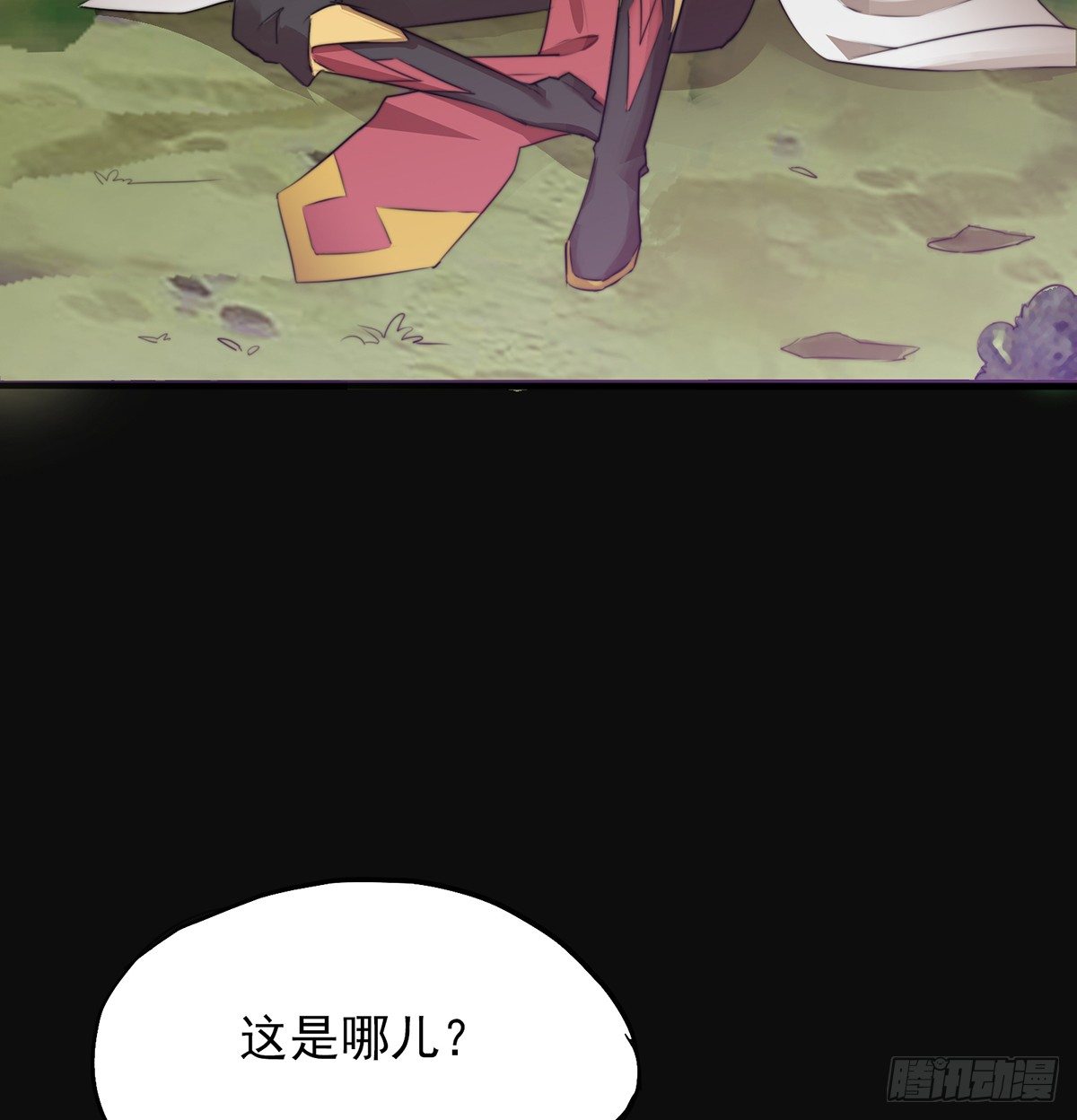 🍟殁仙 妖力大爆发 第29页