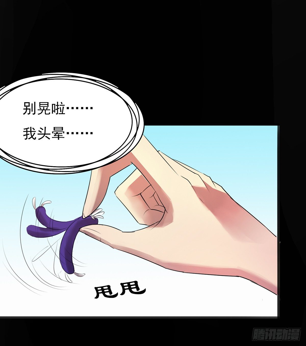 🍟殁仙 妖力大爆发 第32页