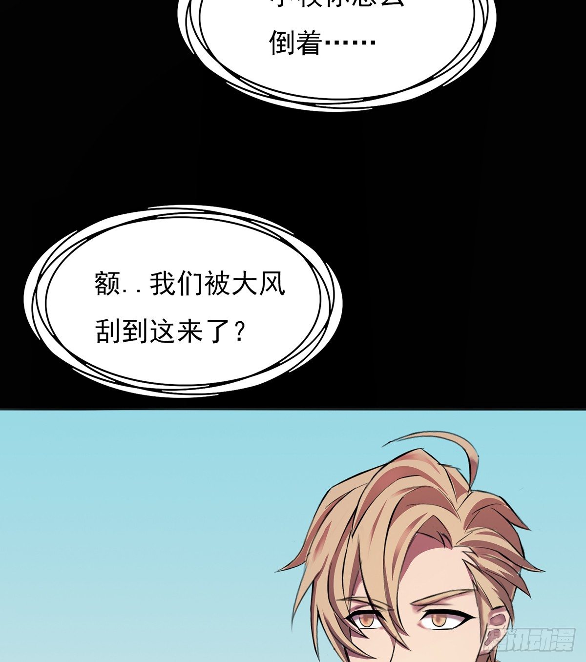 🍟殁仙 妖力大爆发 第34页