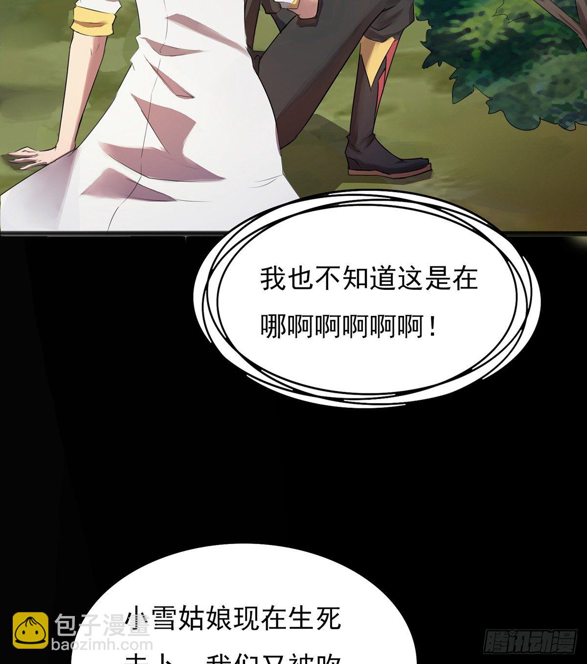 🍟殁仙 妖力大爆发 第37页