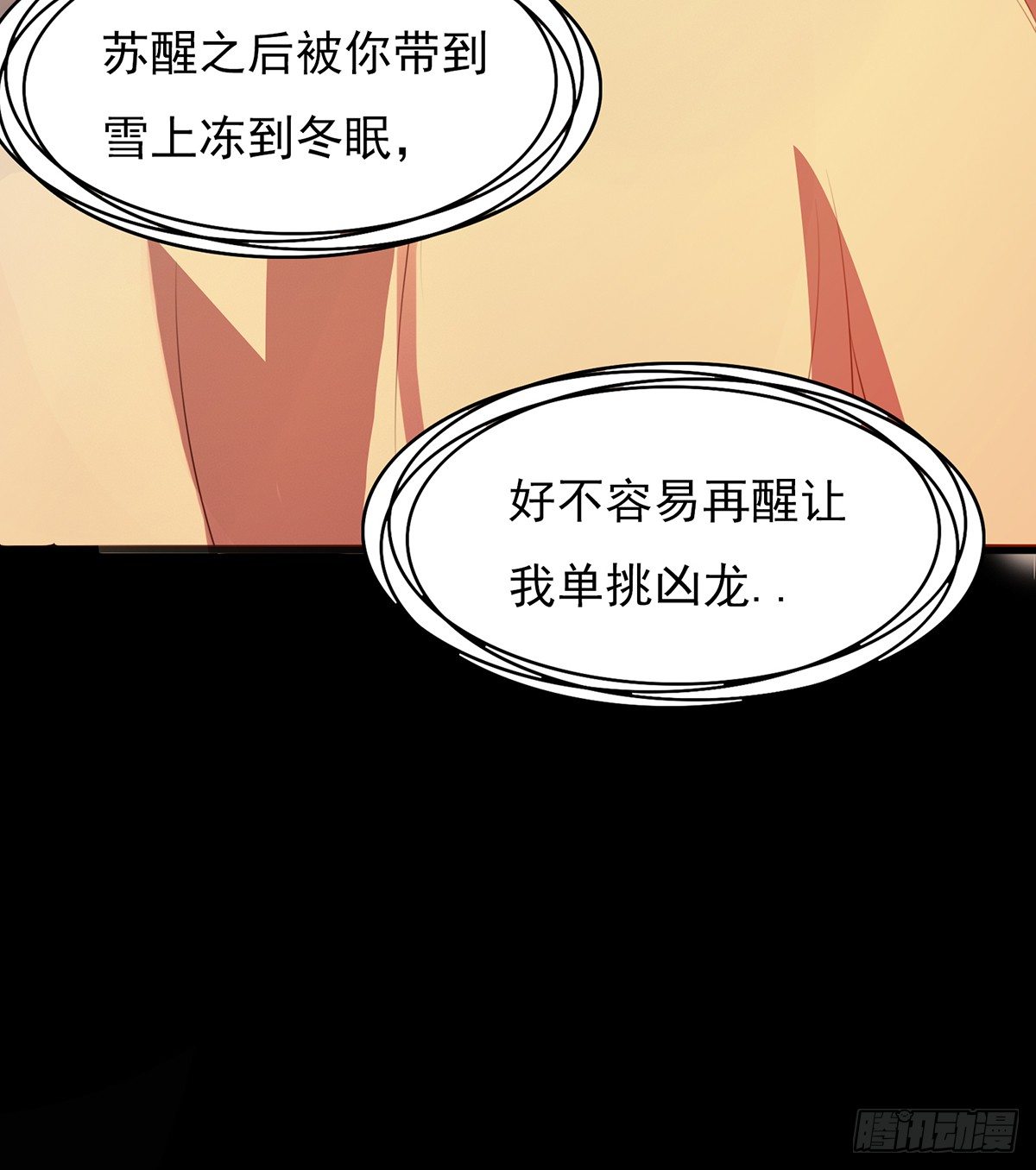 🍟殁仙 妖力大爆发 第41页