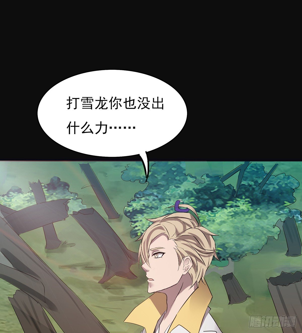 🍟殁仙 妖力大爆发 第42页