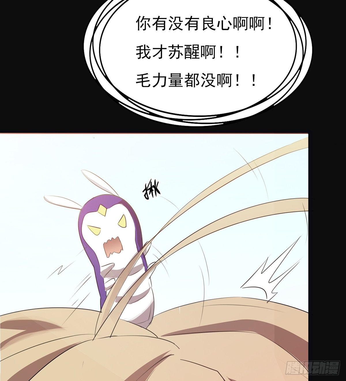 🍟殁仙 妖力大爆发 第44页