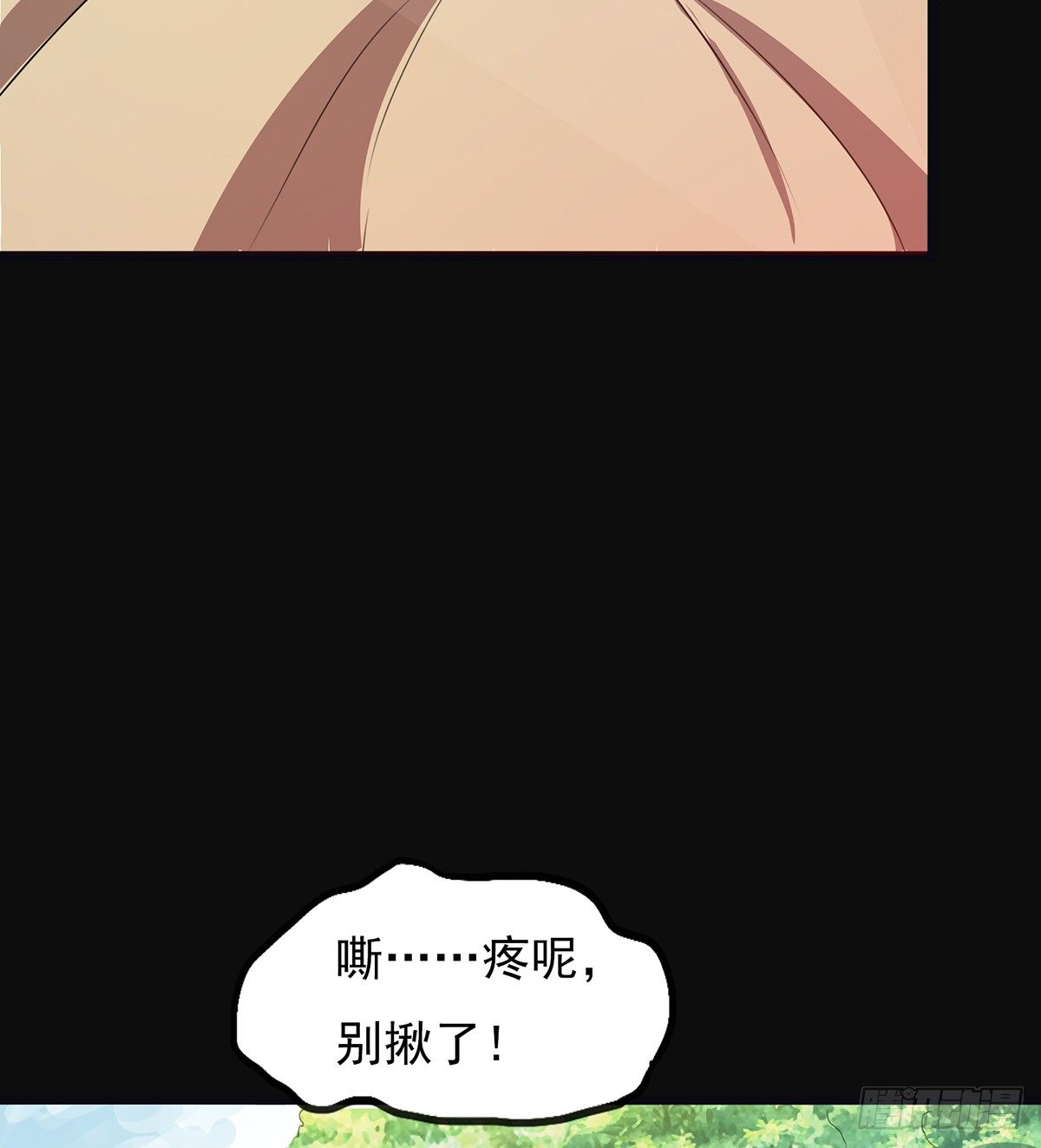 🍟殁仙 妖力大爆发 第45页