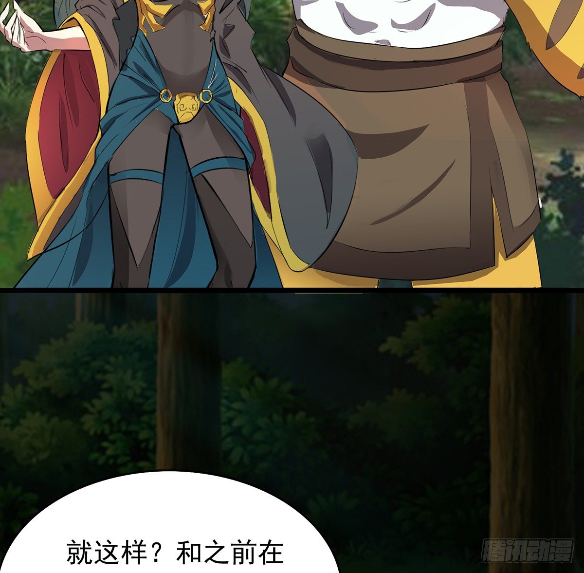 🍟殁仙 妖力大爆发 第7页