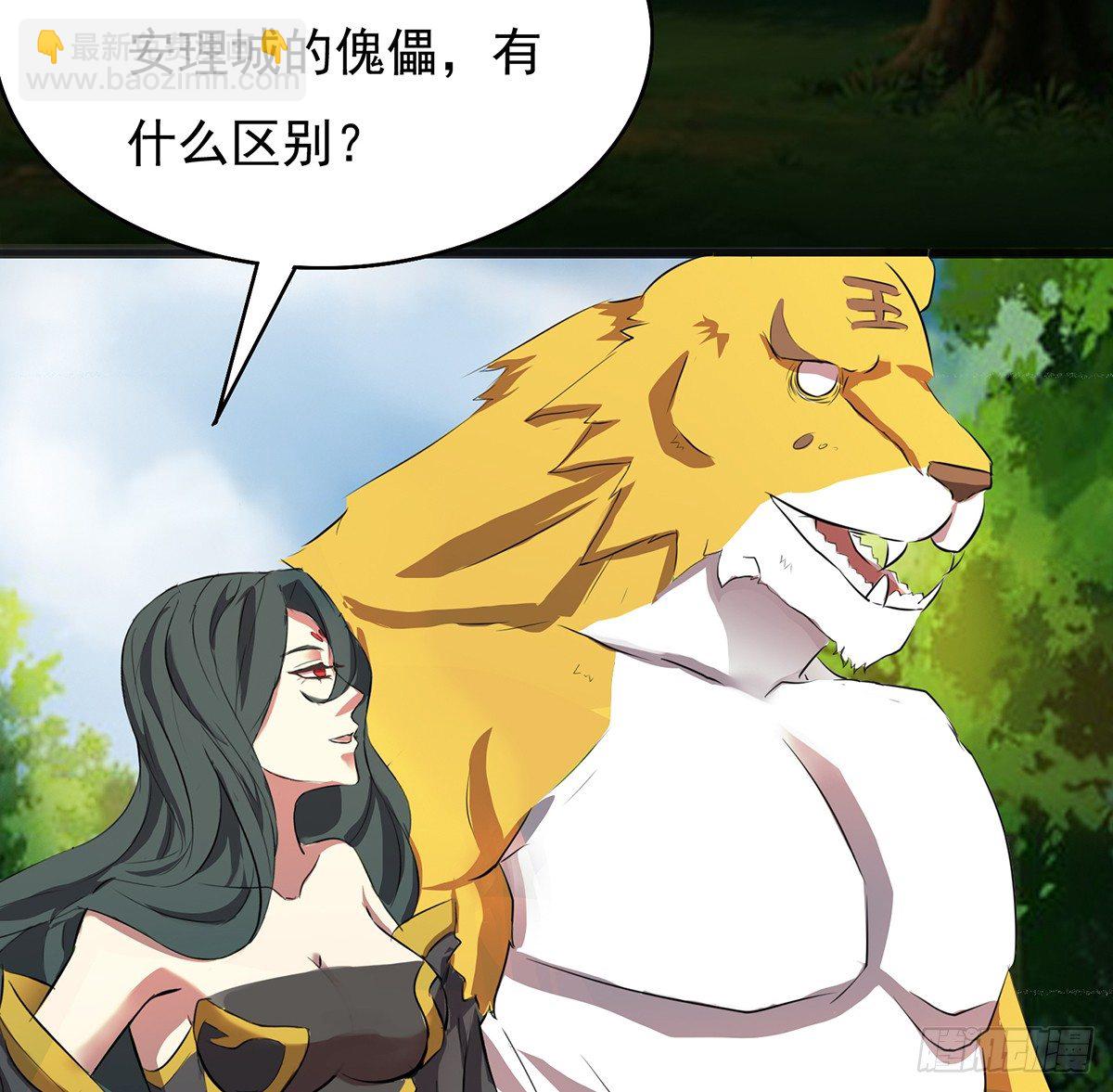 🍟殁仙 妖力大爆发 第8页
