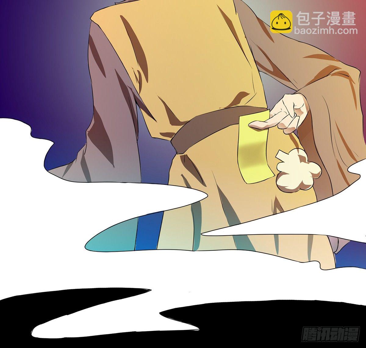 🍟殁仙 第26话补充！！ 第13页