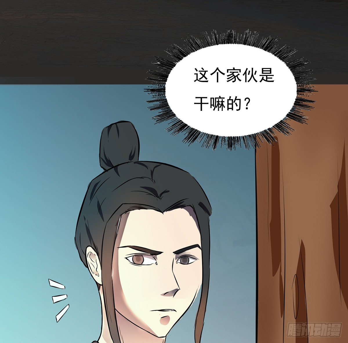 🍟殁仙 第26话补充！！ 第26页