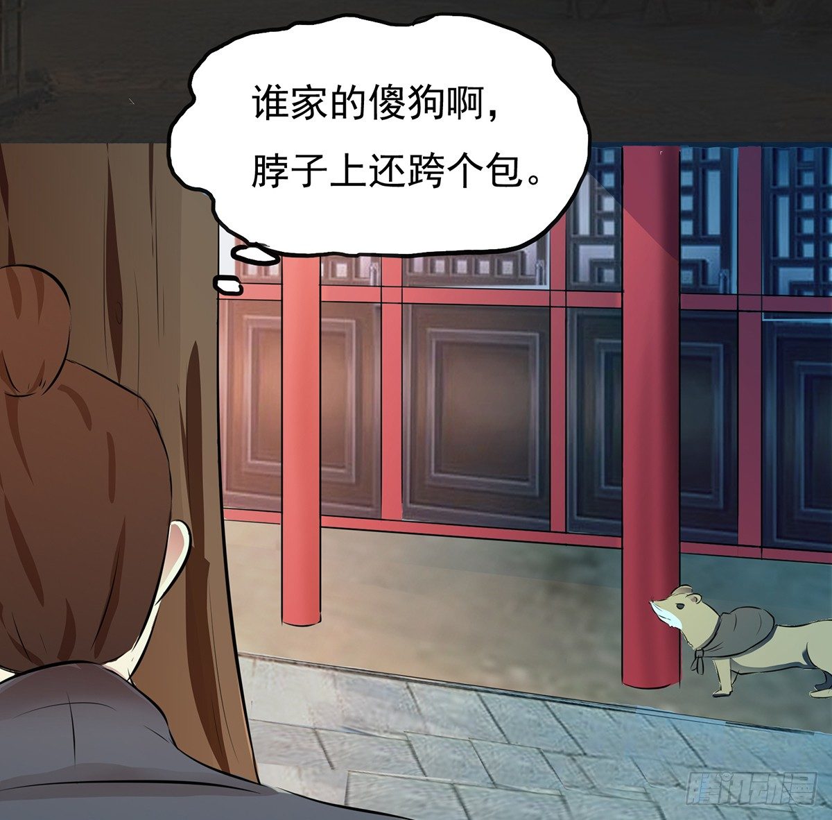 🍟殁仙 第26话补充！！ 第28页