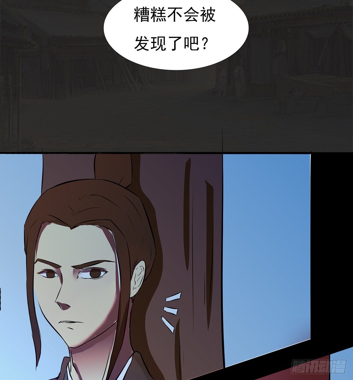🍟殁仙 第26话补充！！ 第34页