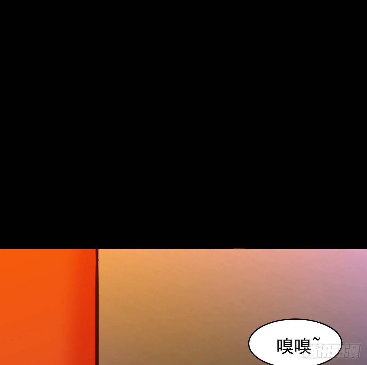🍟殁仙 第26话补充！！ 第4页