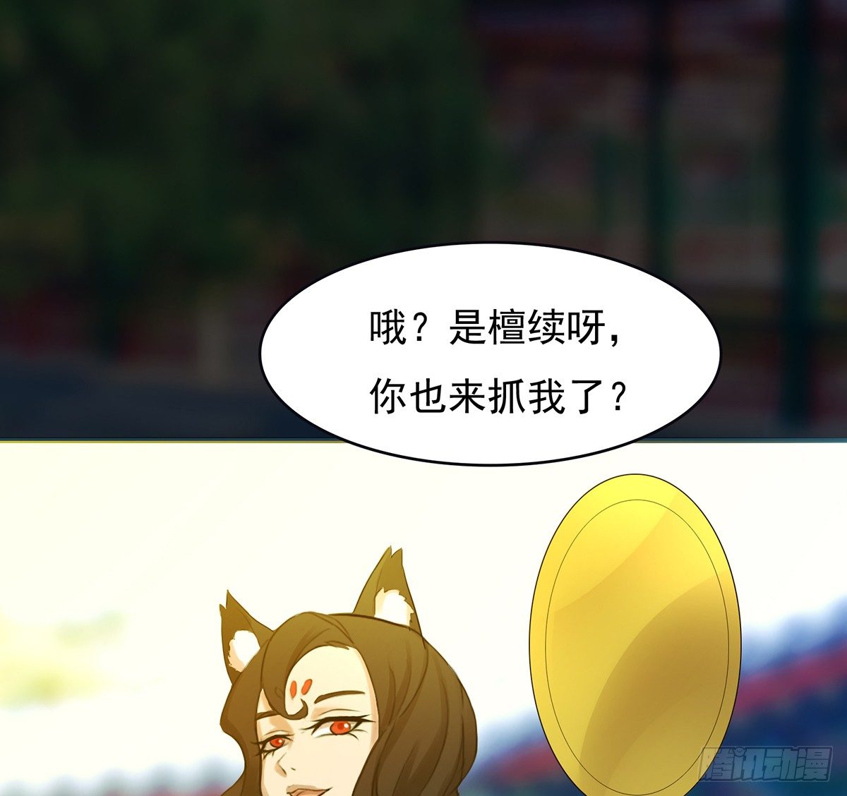 🍟殁仙 第26话补充！！ 第42页