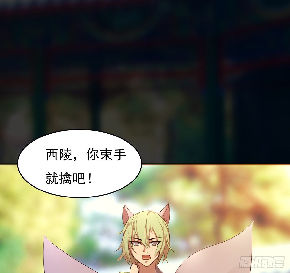 🍟殁仙 第26话补充！！ 第44页