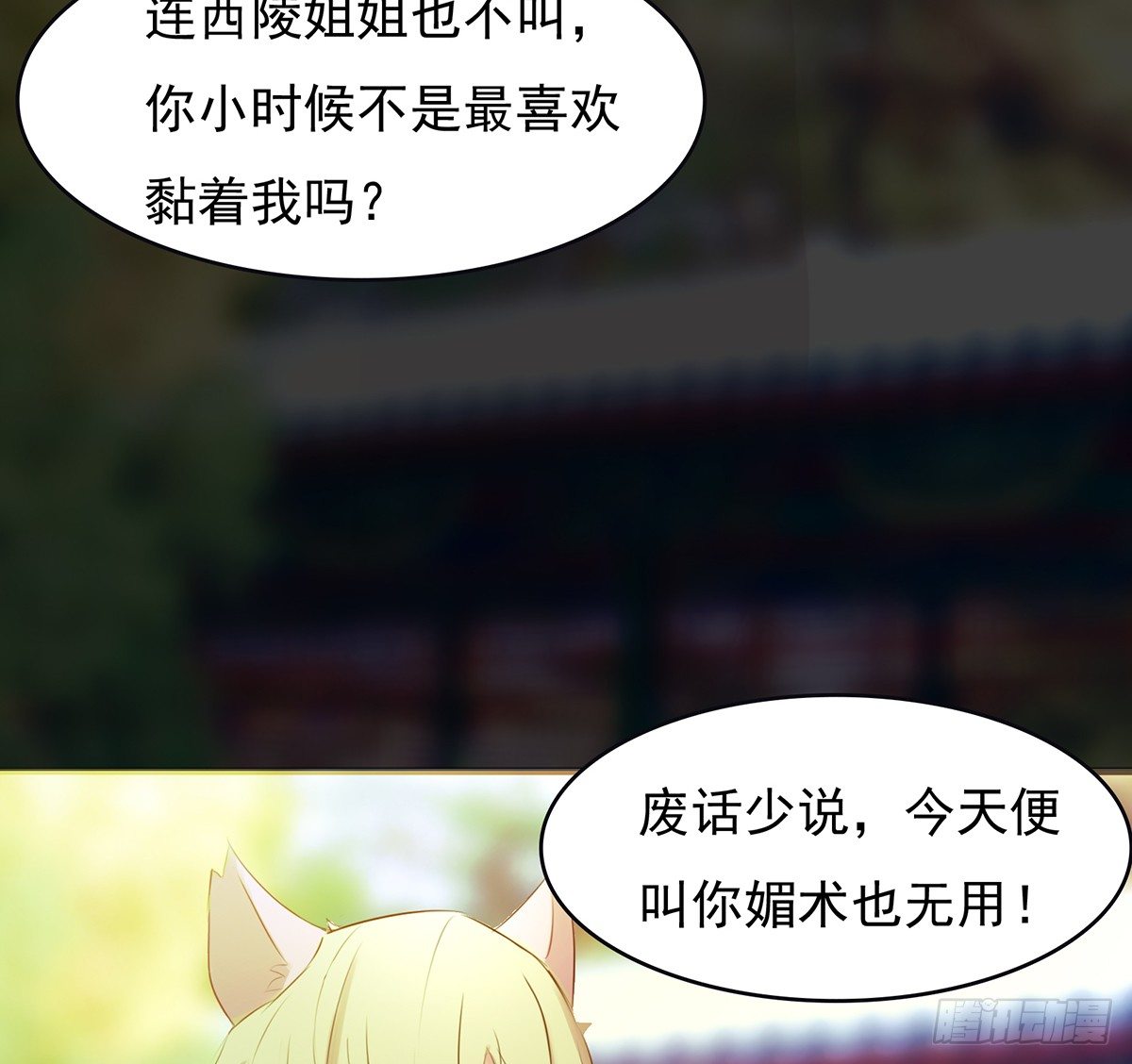 🍟殁仙 第26话补充！！ 第46页