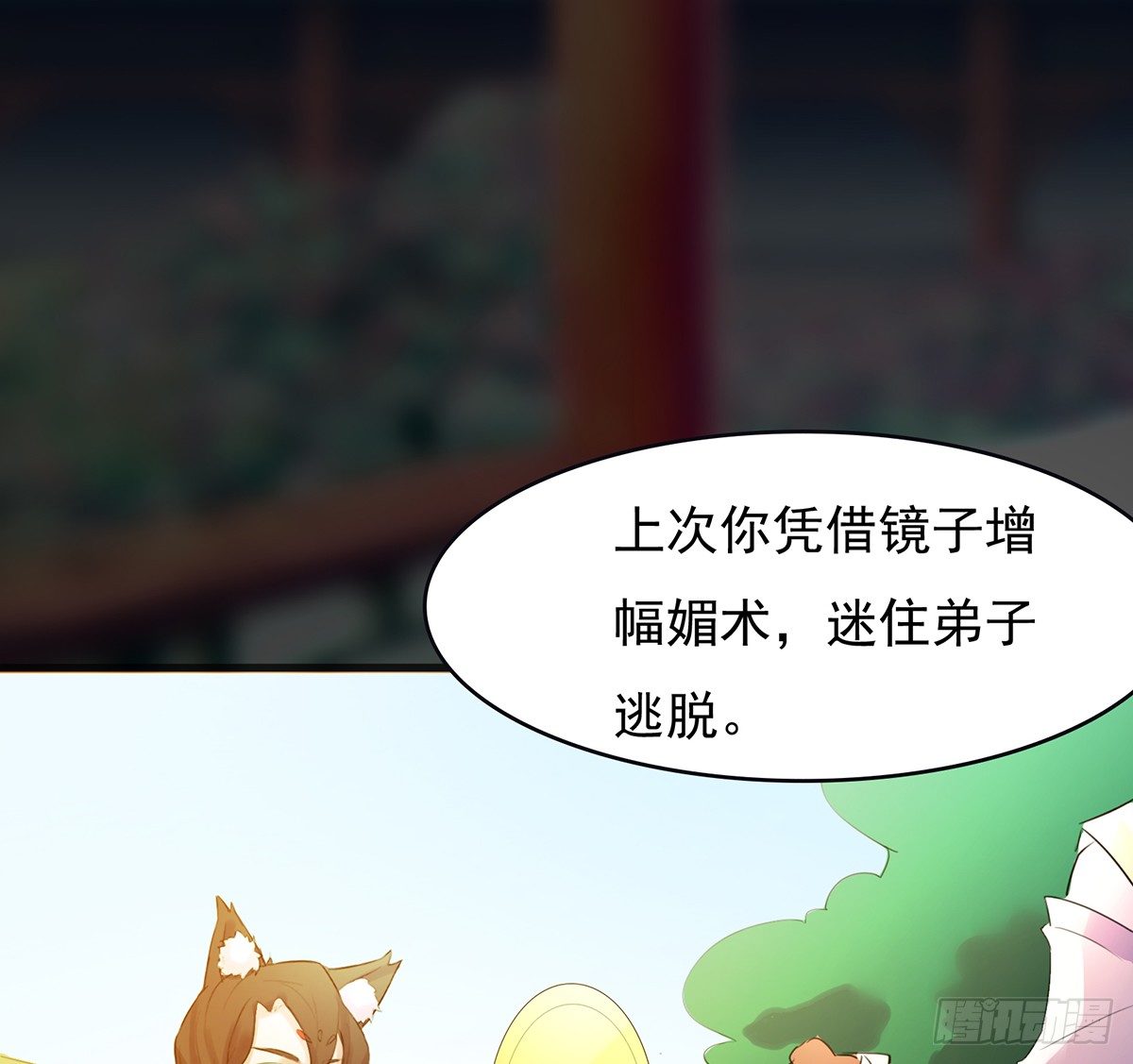 🍟殁仙 第26话补充！！ 第48页