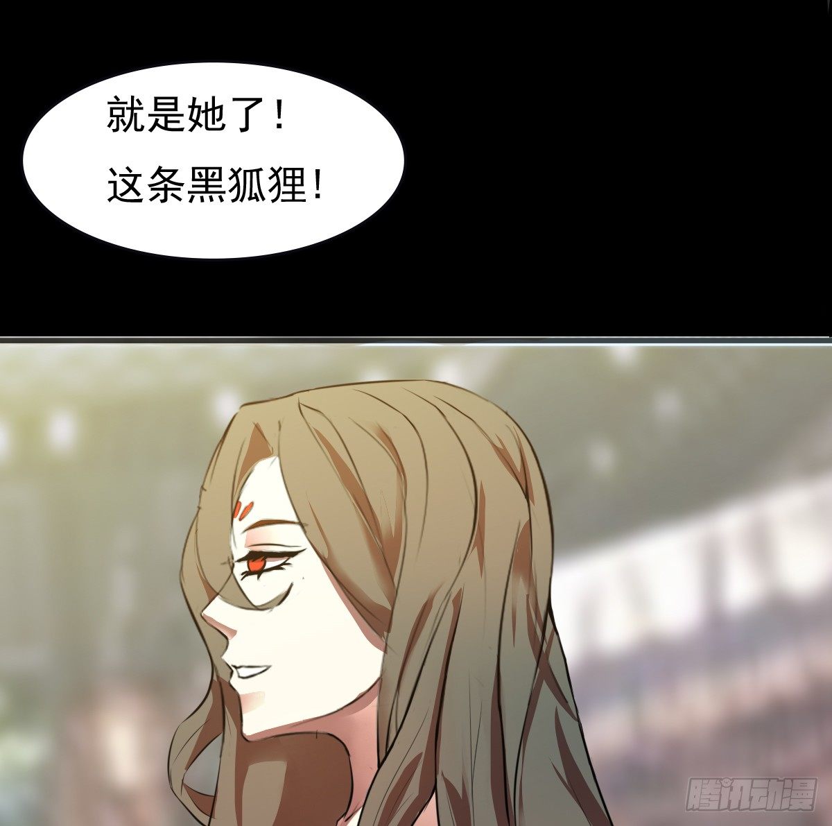 🍟殁仙 第26话补充！！ 第6页