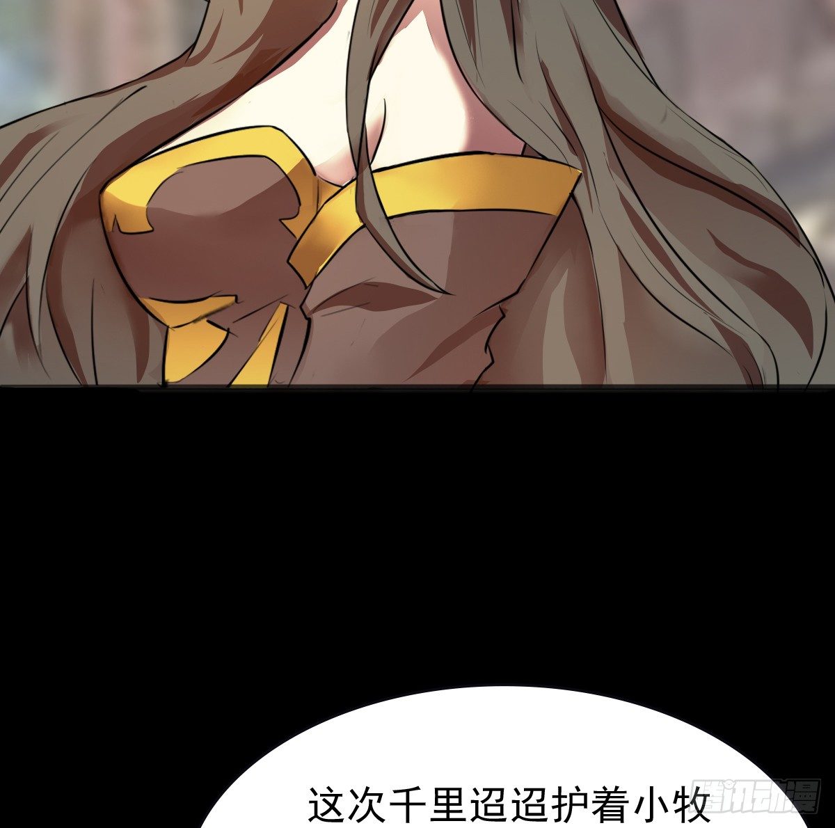 🍟殁仙 第26话补充！！ 第7页
