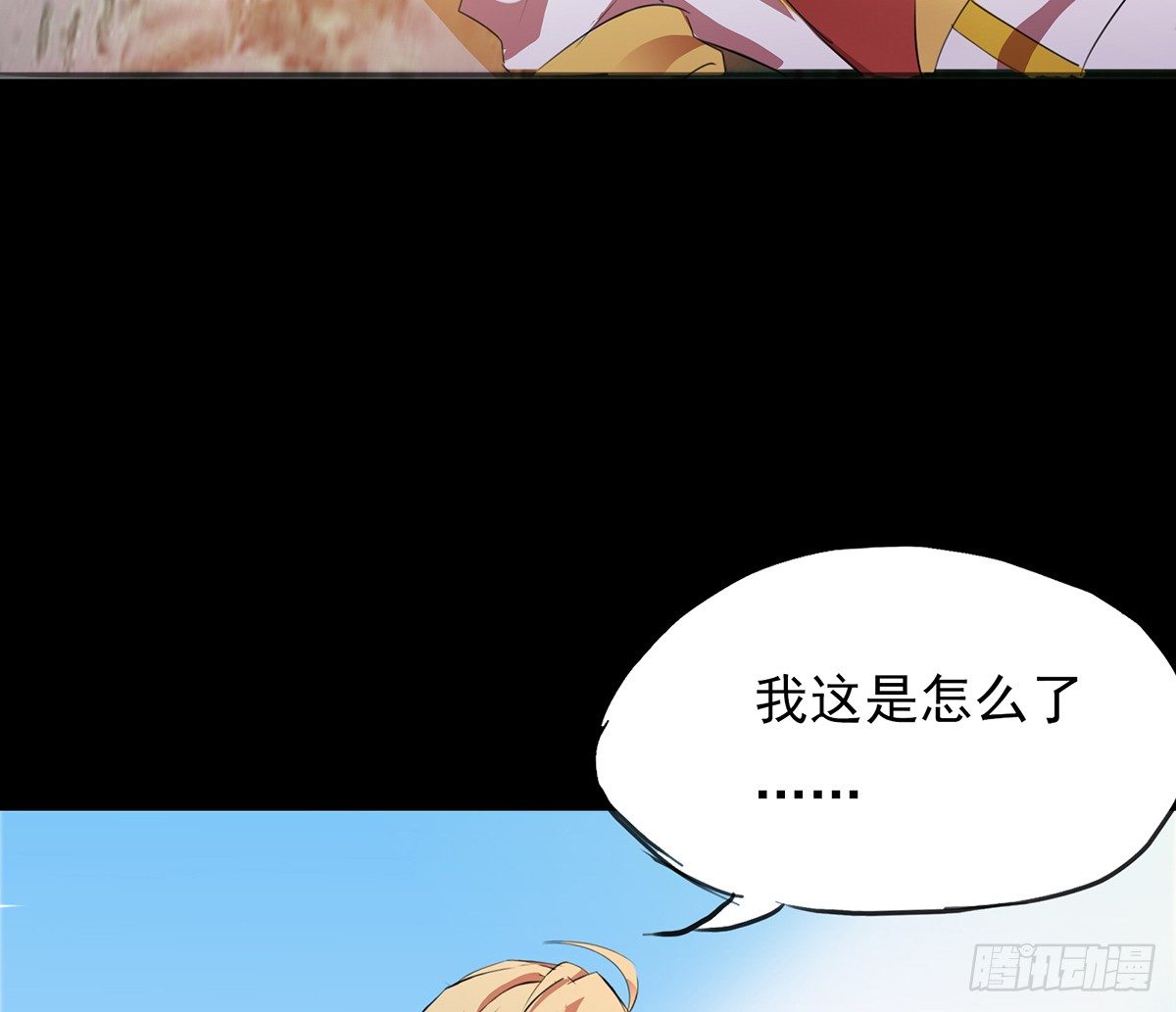 🍟殁仙 孤色勾魂 第18页