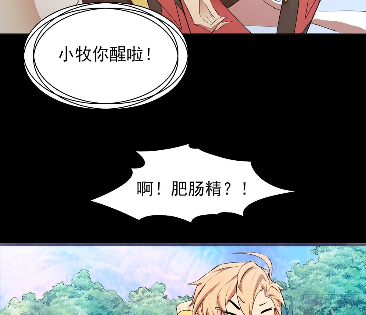 🍟殁仙 孤色勾魂 第20页