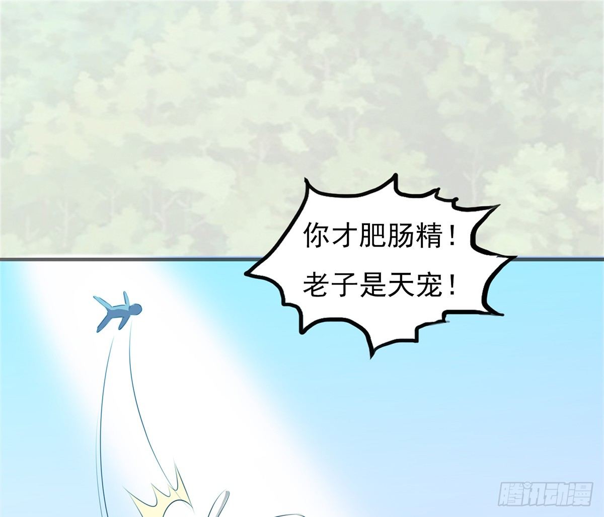 🍟殁仙 孤色勾魂 第22页