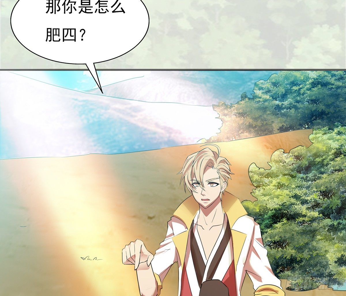 🍟殁仙 孤色勾魂 第24页