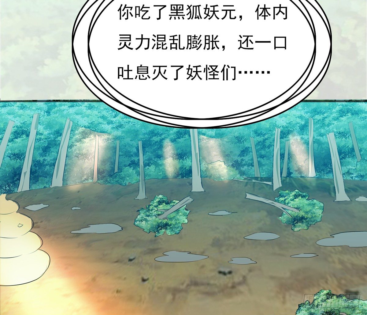🍟殁仙 孤色勾魂 第26页