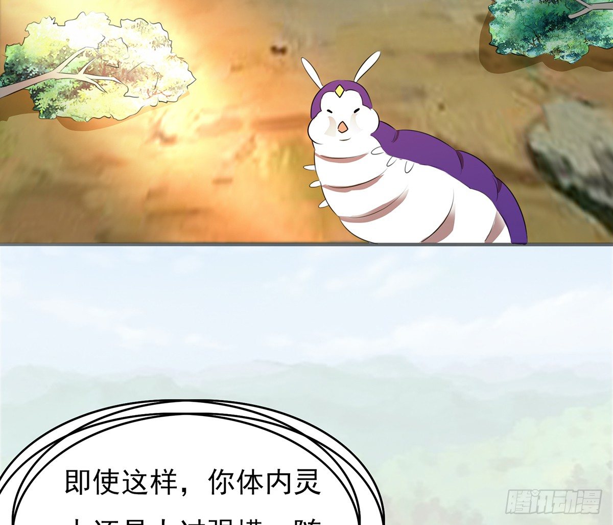🍟殁仙 孤色勾魂 第27页