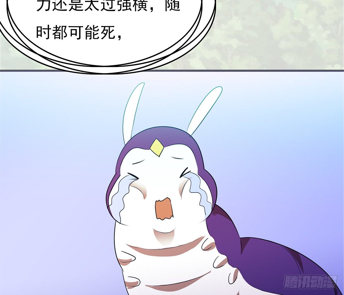 🍟殁仙 孤色勾魂 第28页