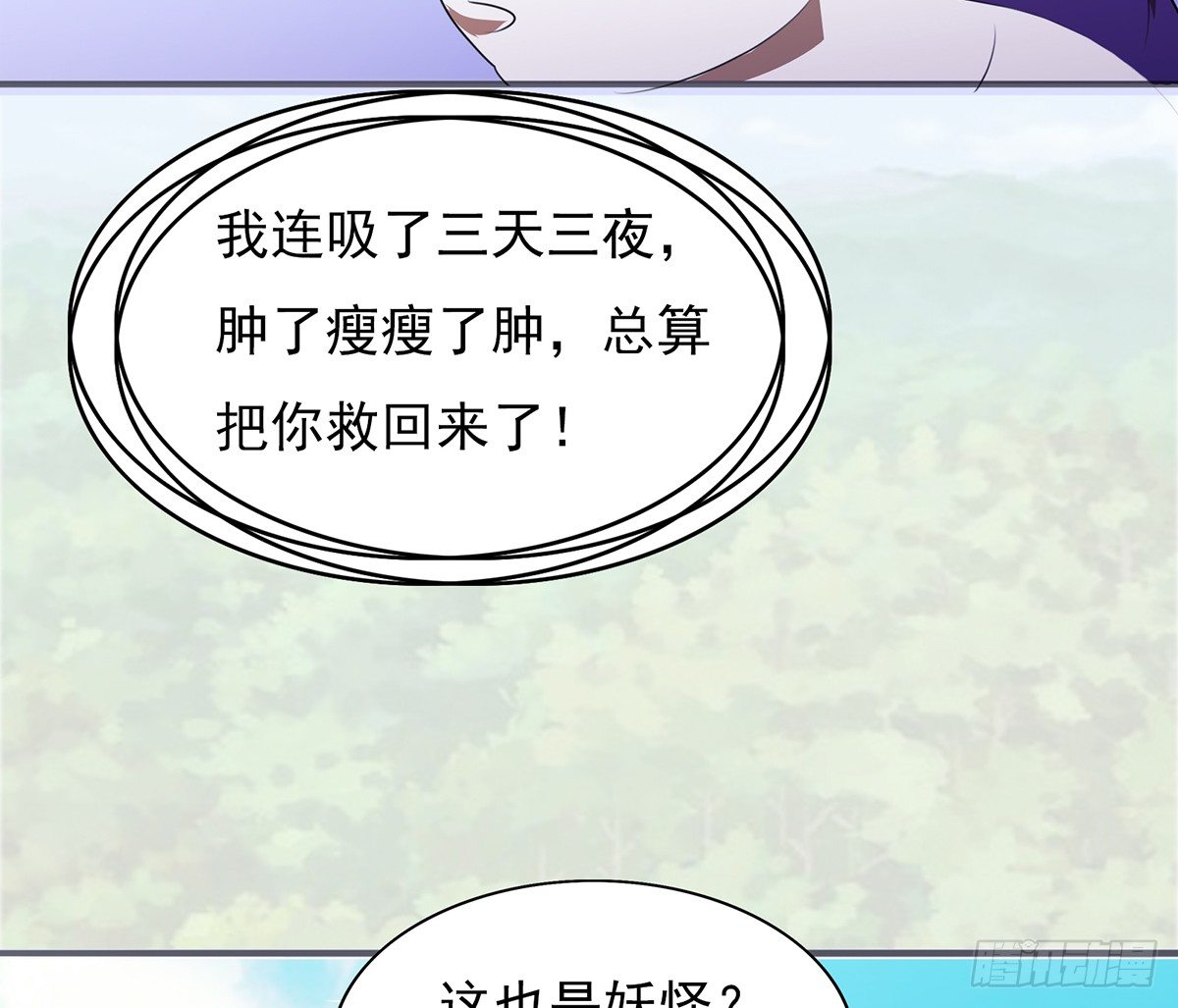 🍟殁仙 孤色勾魂 第29页