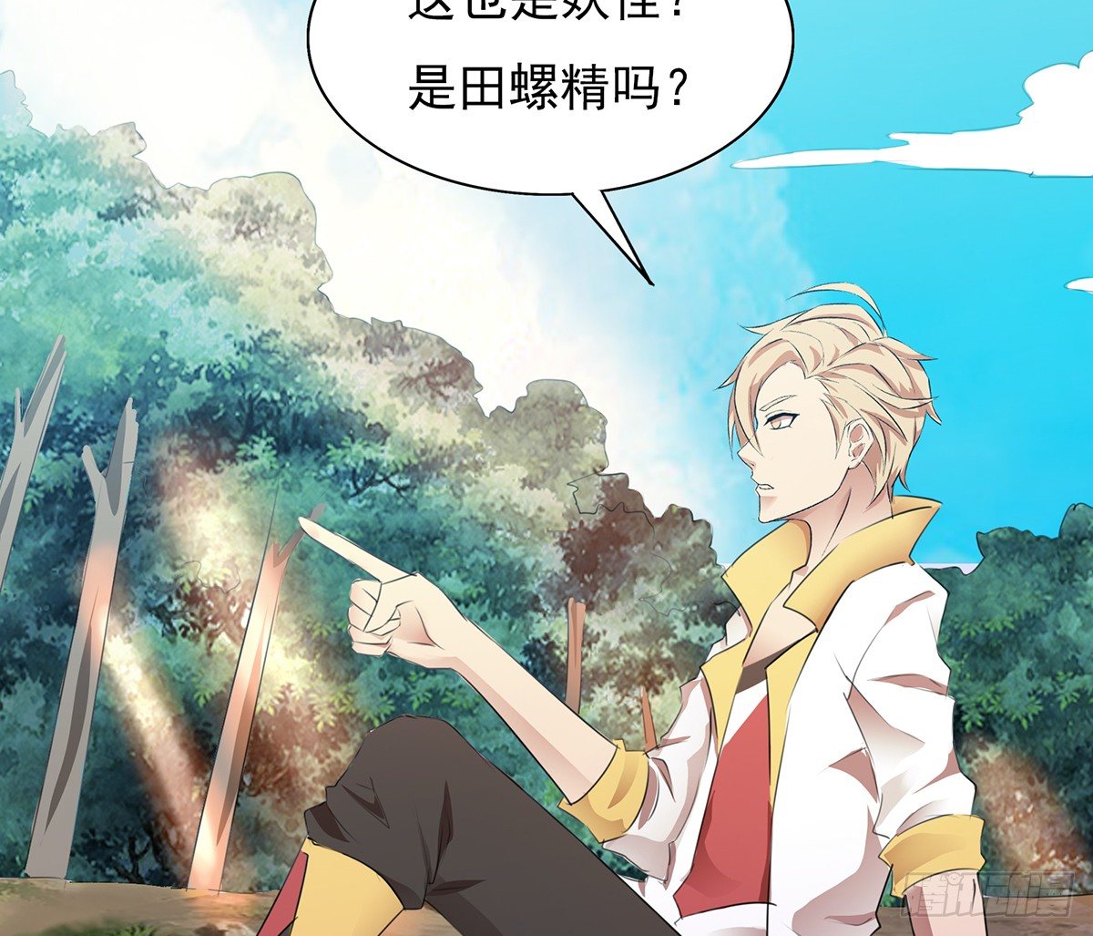 🍟殁仙 孤色勾魂 第30页