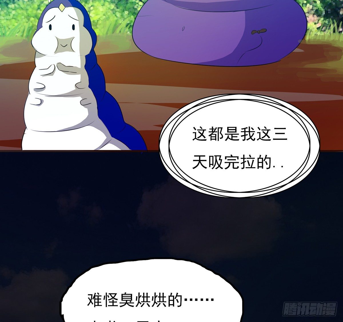 🍟殁仙 孤色勾魂 第33页